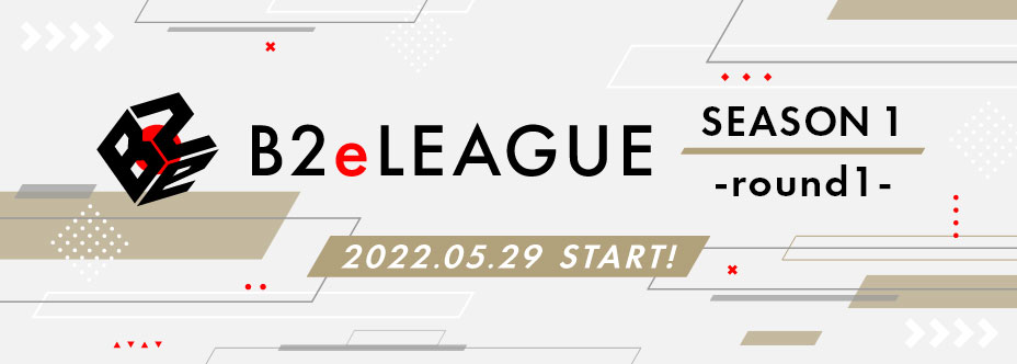B2eLEAGUE -SEASON1- ROUND1 2022.05.29 START!